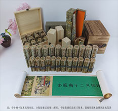 宁强春画全集之金瓶梅绘画24手卷